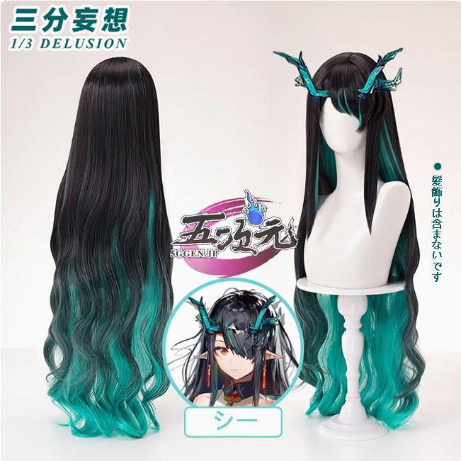 【ハロウィン限定ギフト】ハロウィン ウィッグ コスプレ イベント用品 パーティー　アークナイツ　コスプレ　シー　(夕 Dusk)　ウィッグ レディース 五次元