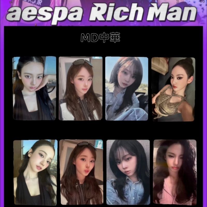 aespa richman MD中華トレカ 稀少