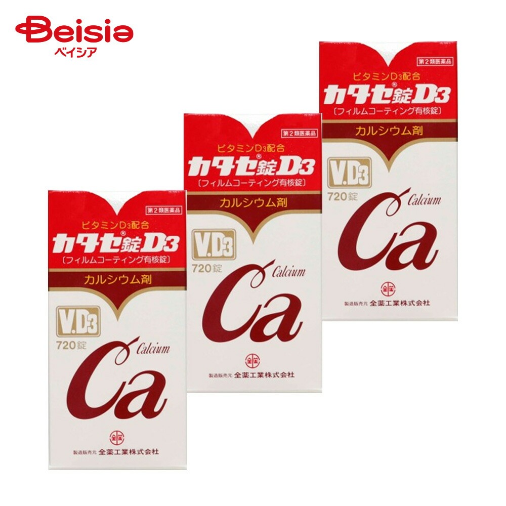 【第2類医薬品】カタセ錠D3 720錠 3個 全薬工業 次の場合のカルシウムの補給 妊娠 授乳期 発育期 老年期