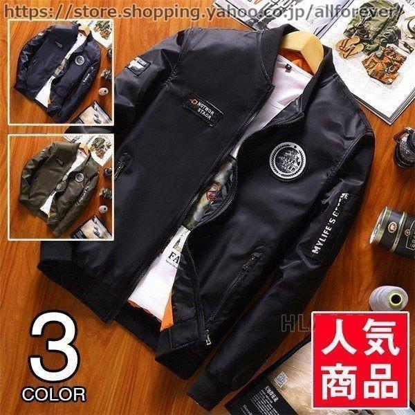 [即纳]人気の新作メンズ 薄手 セール 紳士服 お兄系 フライトジャケット 立て襟 ミリタリー 撥水 防風 MA-1 ジャンパー ジャケット ナイロンジャケット【短納期】