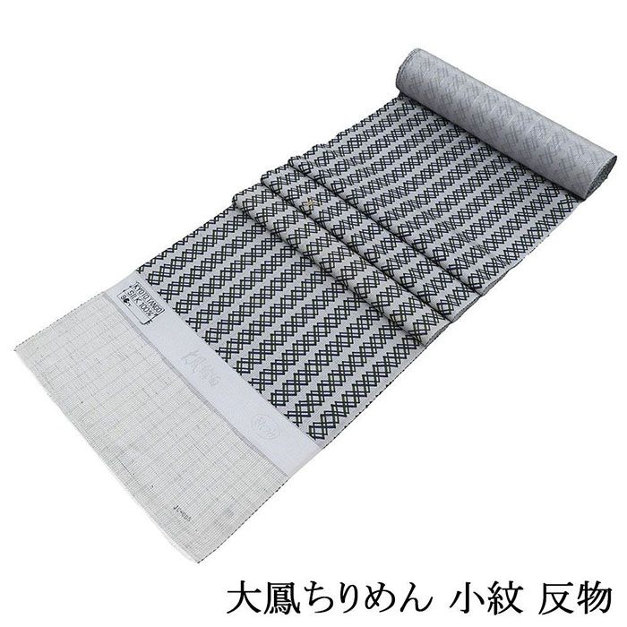 小紋 正絹 太閤縮緬 菱 縞 京都 丹後 日本製 反物 未仕立て お茶会 観劇 パーティー 新品 c2148