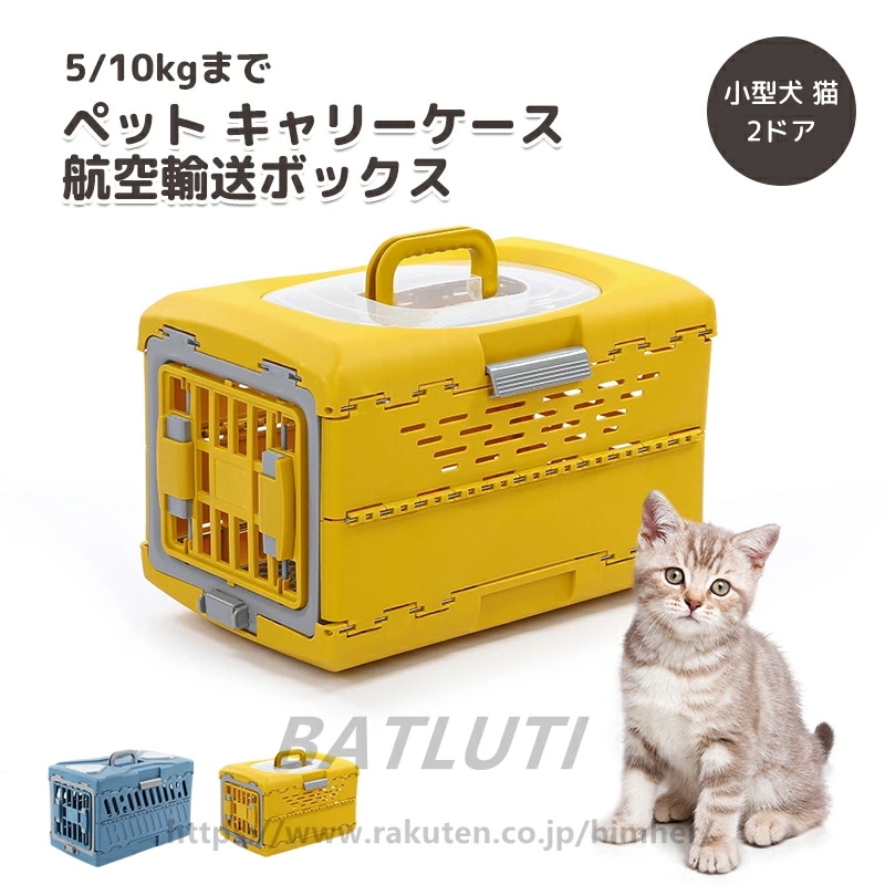 最終在庫ペット キャリーケース 猫犬スーツケース 航空輸送ボックス 旅行犬小屋 ポータブル 猫ケージペット用品 輸送キャットドッグケージアウトボックス キャンピングキャリー　ペット旅行ケージ 小型犬