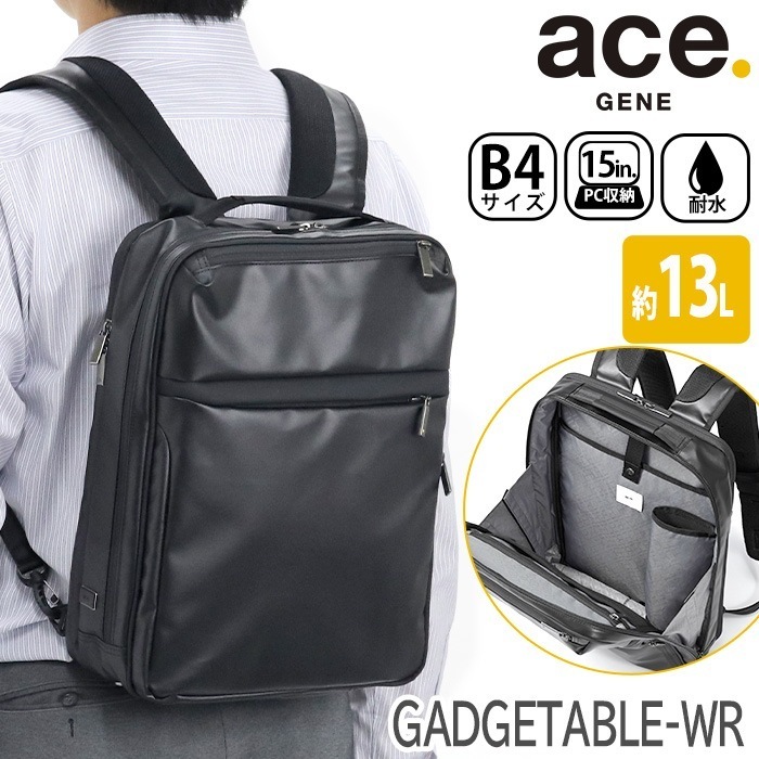 ビジネスリュック ace.GENE エース ジーン 正規品 GADGETABLE-WR ガジェタブル