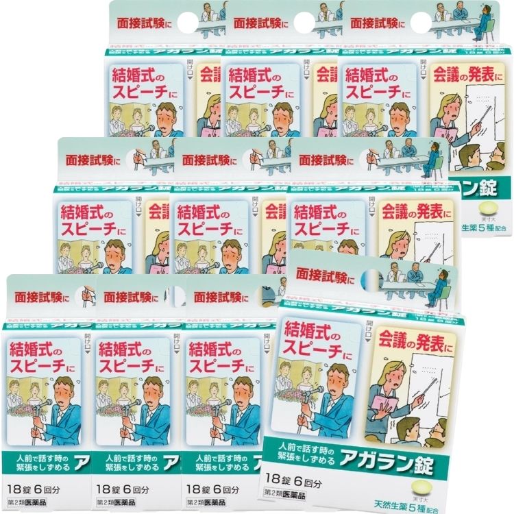 第2類医薬品 10個セット 日本臓器製薬 アガラン錠 18錠 緊張 緩和