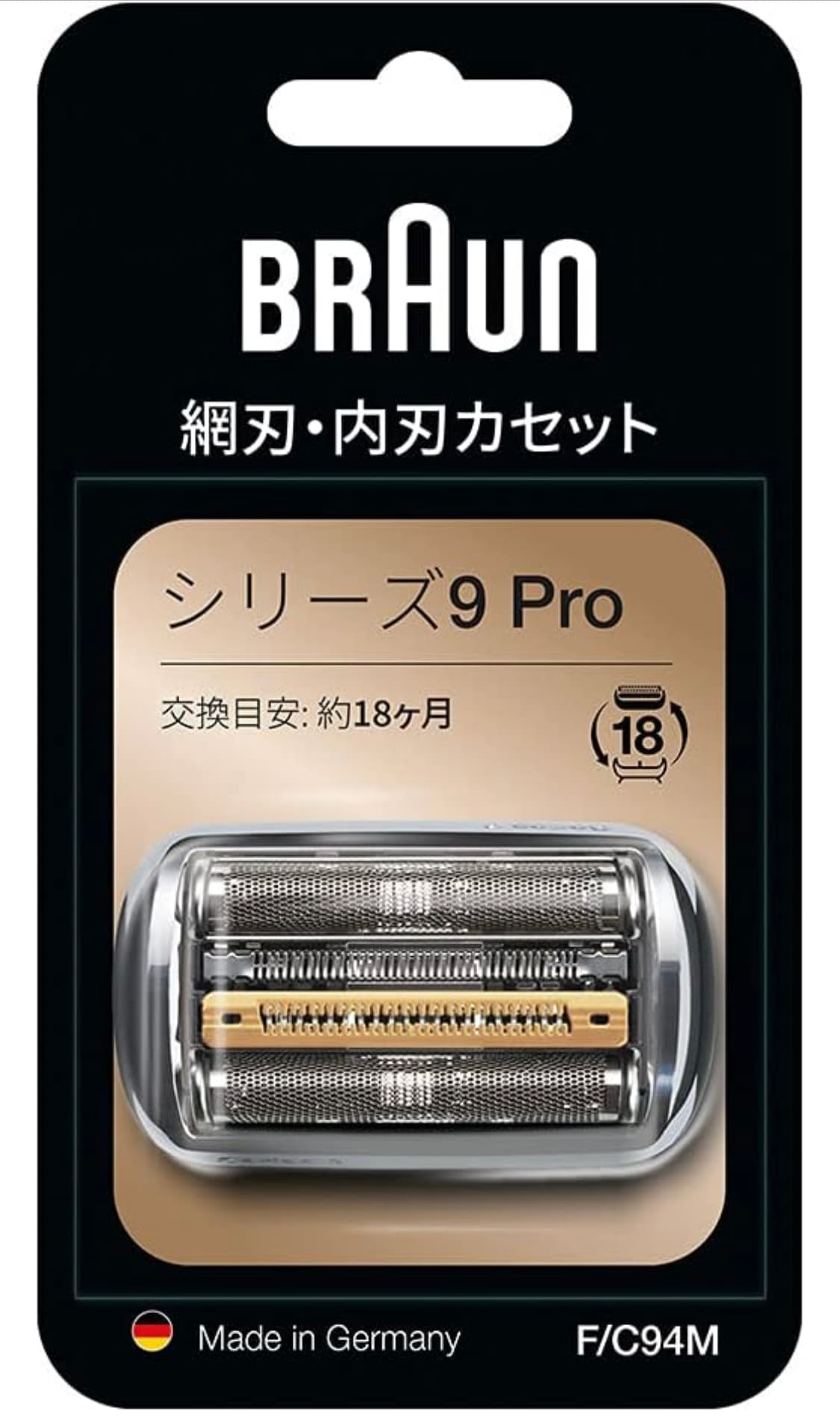 シェーバー 替刃 シリーズ9 Pro F/C94M 国内正規品 新品