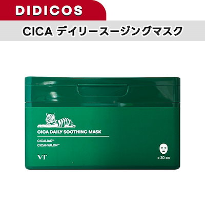 Qoo10 | VT-シカマスクの検索結果(人気順) : VT-シカマスクならお得な