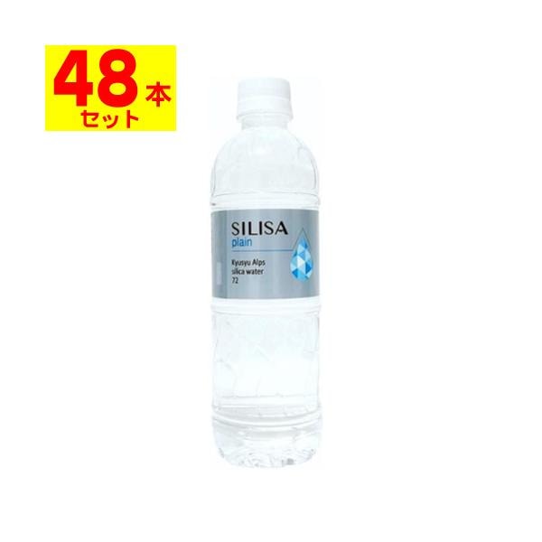 天然シリカ水 SILISA 525ml[2ケース[48本入]]