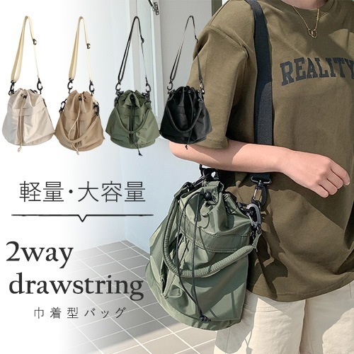 【即納】巾着 ショルダーバッグ レディース 斜めがけ 大人 ドロスト 2way バッグ ミニバッグ カジュアル 軽量 バケツ型 バケツバッグ 可愛い 人気 ショルダーバック 鞄 巾着バッグ ショルダー