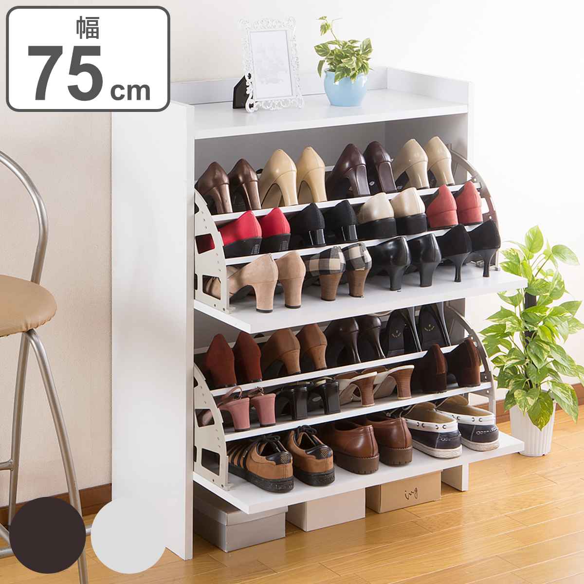 シューズラック 2段 幅75cm 奥行30cm スリム 下駄箱 靴箱 靴 収納 大容量 玄関収納 収納棚 靴収納 靴収納棚 24足収納 省スペース 薄型 玄関 フラップ棚 仕切り 調節可能