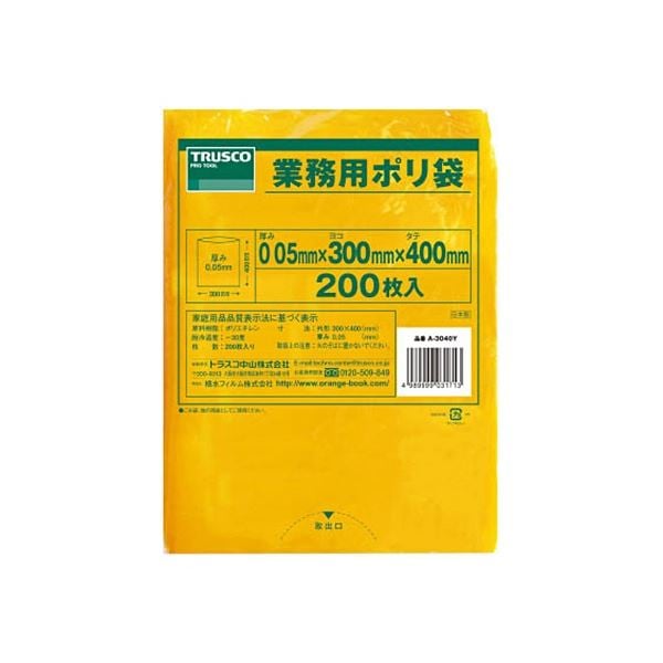 小型黄色ポリ袋 0.05x300x400mm A-3040Y 1パック（200枚）