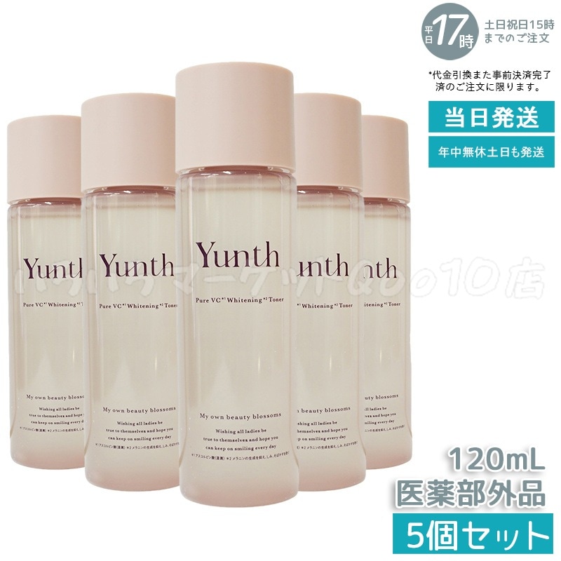 【5個セット】 ユンス 生VC化粧水 120ml 化粧水 化粧水 保湿 アスコルビン酸 生ビタミンC Yunth