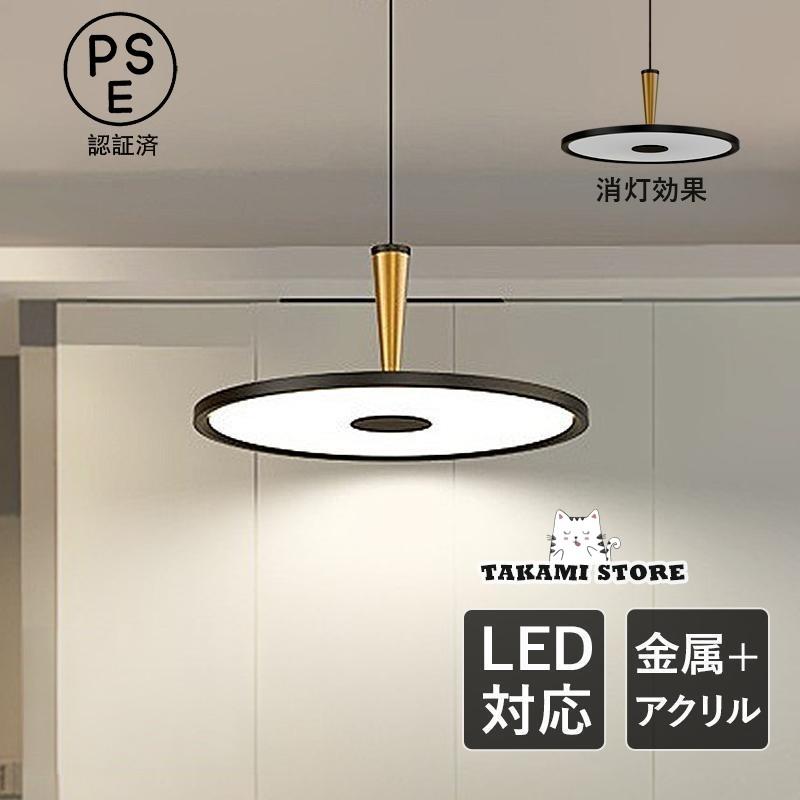 LED ペンダントライト おしゃれ 北欧 4畳8畳 円形 薄型 和風 天井照明器具 ダイニング キッチン リビング 吹き抜け 天井ライト 玄関 寝室 食卓用 吊り下げ照明
