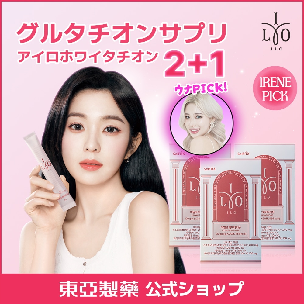 Qoo10] アイロ 【3ヶ月or1ヶ月】ホワイタチオン/飲む : 美容サポート