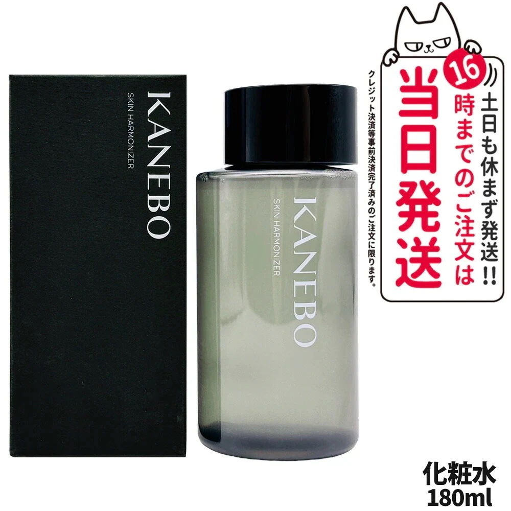 KANEBO カネボウ スキン ハーモナイザー 180ml 化粧水 ローション 乾燥 保湿 美肌 スキンケア