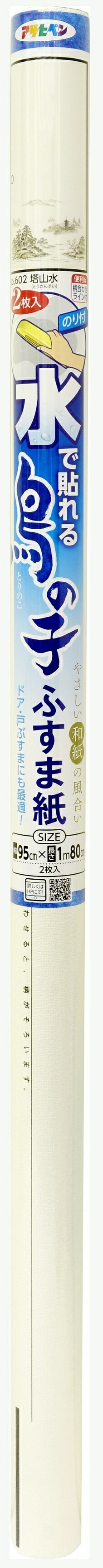 （まとめ買い）水で貼れる鳥の子ふすま紙 95x180cm No.602 塔山水 [x3] 4,904円