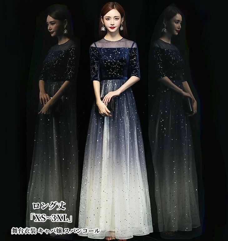 パーティードレス 成人式 「XS~3XL」 ロングドレス 結婚式 ワンピース 袖あり チュール フォーマル ウエディングドレス 二次会 お呼ばれ 服装 大きいサイズ 大人 上品 20代30代40代 発