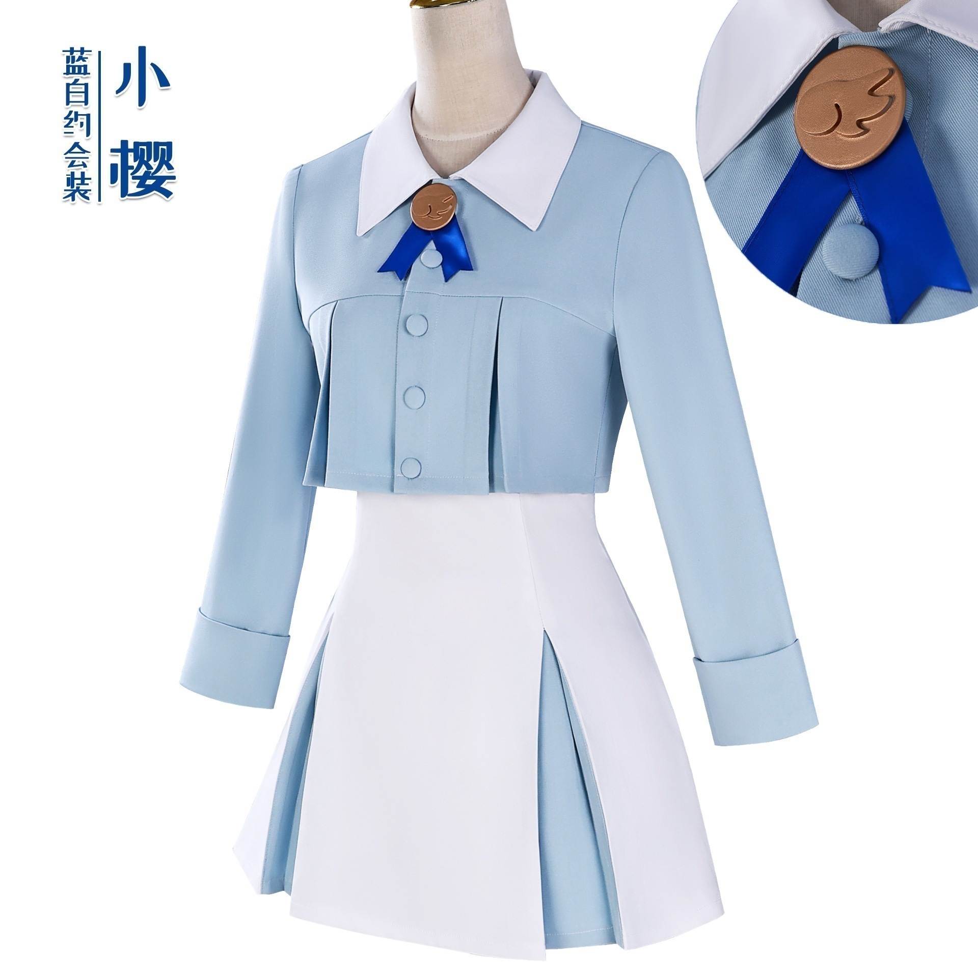 【即納&迅速な出荷】小桜服魔カード少女桜小桜青白デート装百変小桜魔カード