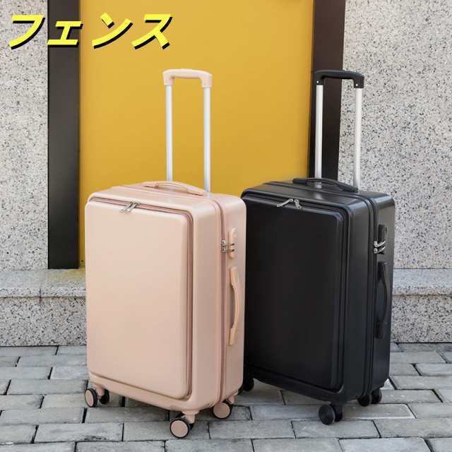全4色 スーツケース 機内持ち込み フロントオープン 前開き キャリーケース キャリーバッグ 旅行カバン 軽量 大容量 静音 ビジネスキャリー 小型 ビジネス 出張 旅行 ファスナー開閉