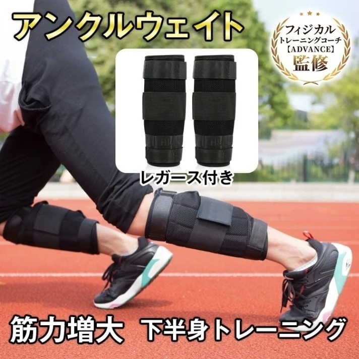 【3日出荷 新作発売】アンクルウェイト 2個セット 片足約2.5kg 重り調整可能 筋トレ 筋力增大 美脚効果 下半身引き締め 下半身トレーニング トレーニング ダイエット エクササイズ de073
