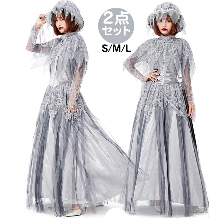 【15％OFFクーポン8/26日まで】ハロウィン ゾンビ 花嫁 ブライド ワンピース ドレス 衣装 コスプレ レディース 魔女 吸血鬼 幽霊 ゴースト 悪魔 ホラー ヴァンパイア おばけ コスチュー