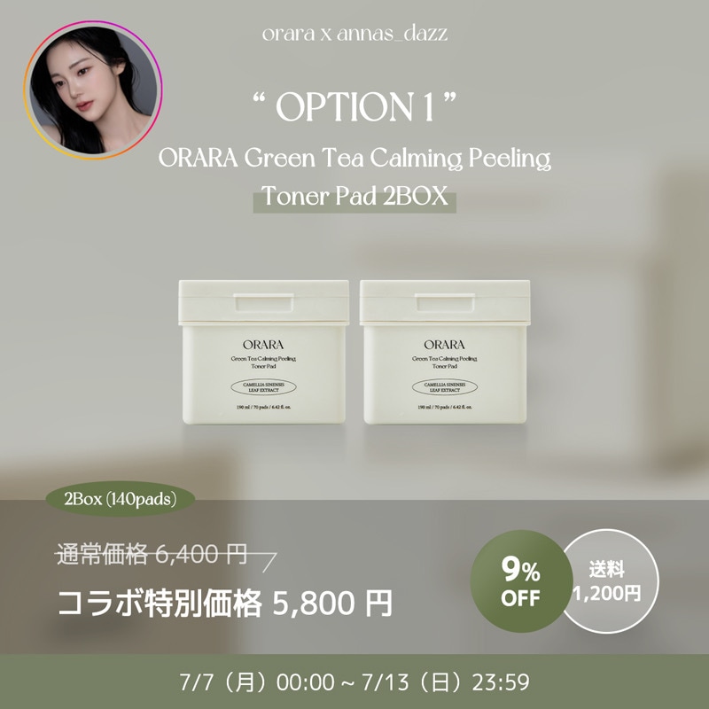 orara X annas_dazz】 Green Tea Calming Peeling Toner Pad 【公式通販】