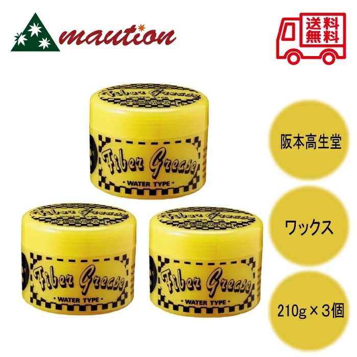 【3個セット】 阪本高生堂 ファイバーグリース 2008 210g