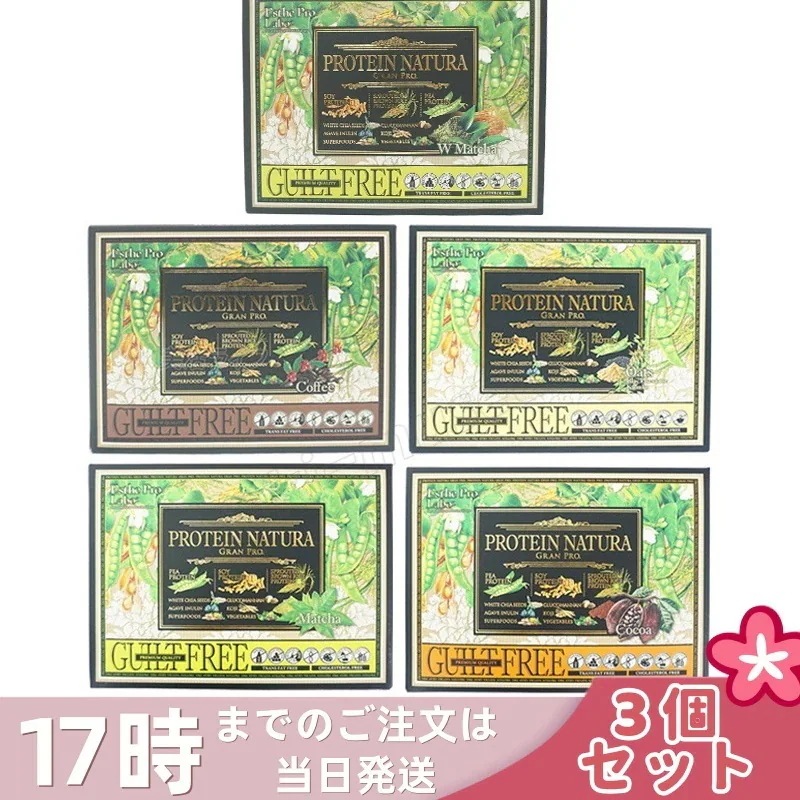 【選べる 3箱セット】エステプロラボ プロテイン ナチュラ グランプロ ココア 抹茶 オーツ 黒ごまきな粉 コーヒー ダークココア 20袋入り Esthe Pro Labo