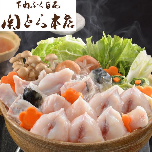 関とら本店 ふくちり詰合せ SISK