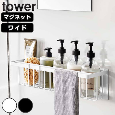他サイト： 山崎実業(Yamazaki) マグネット バスルームバスケット ワイド ホワイト 約W44.3×D12.3×H12cm タワー tower 浴室ラック フック付き 奥行スリム 浮かせる収納 3769の商品画像