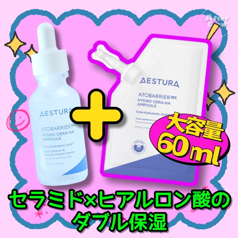 【美容液本品＋リフィル】アトバリア365 セラヒアルセラム 30ml+30ml /セラヒアル/インナーウォーター/高保湿アンプル/セラミド/ヒアルロン酸/角質層ケア