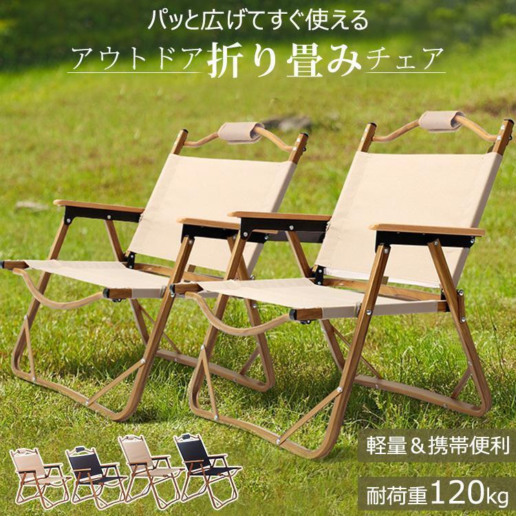 アウトドアチェア 折りたたみ 椅子 チェア ローチェア 簡単組立 キャンプ イス アウトドア 背もたれ付 バーベキュー ファミリー 公園 運動会 レジャー 屋外 室内