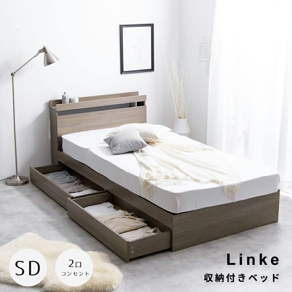 収納付きすのこベッド　セミダブル　ベッド　ベッドフレーム　シングル　フレーム　フロアベッド