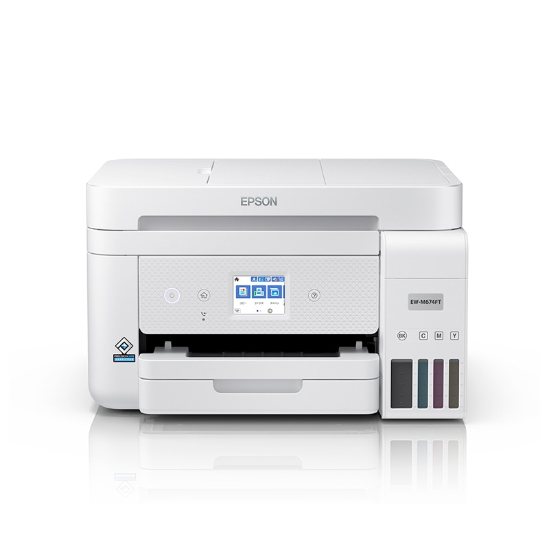 エプソン EPSON 複合機 エコタンク搭載 ビジネス オールインワン コンパクト 無線 有線 EW-M674FT