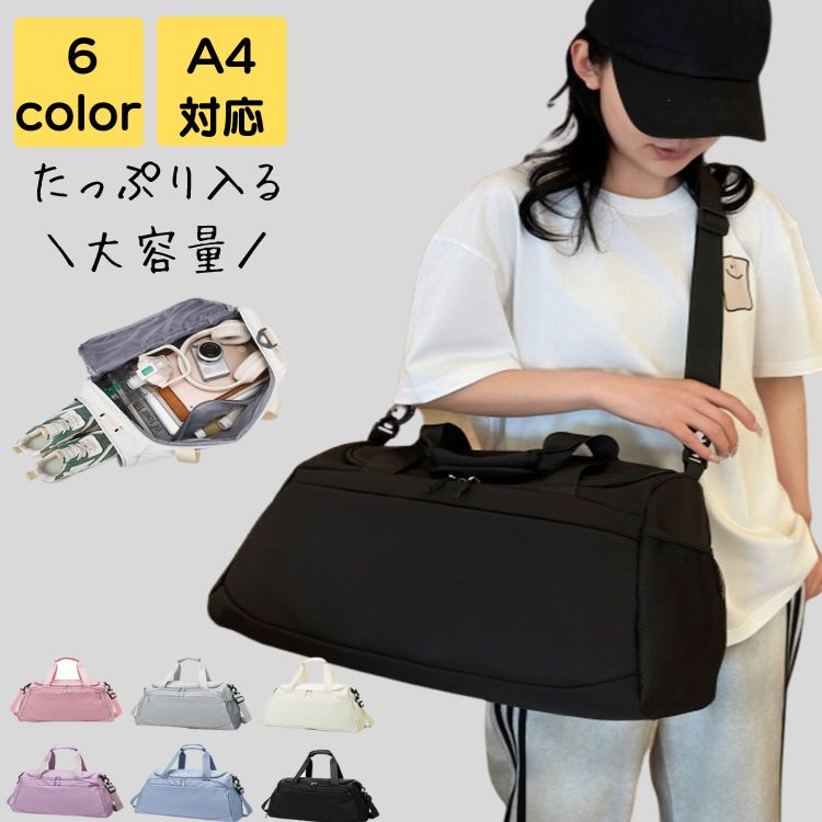 ボストンバッグ レディース ナイロン 斜めがけ 旅行 軽量 大人 上品 大容量 スポーツ ジム アウトドア バック カバン ビジネス かるいかばん レトロ 20代 30代 40代 50代