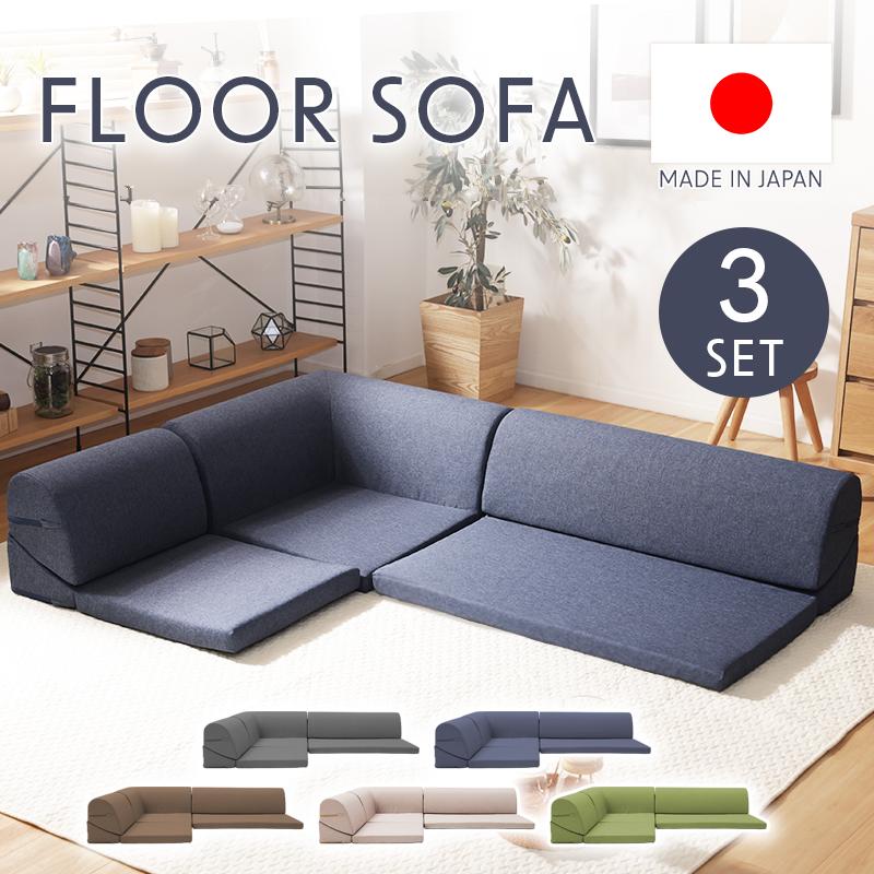 ローソファー 3人掛け ソファー ソファ コーナーソファ おしゃれ フロアソファ こたつ L字 カウチソファ コンパクト 北欧 ローソファ 日本製 11,673円