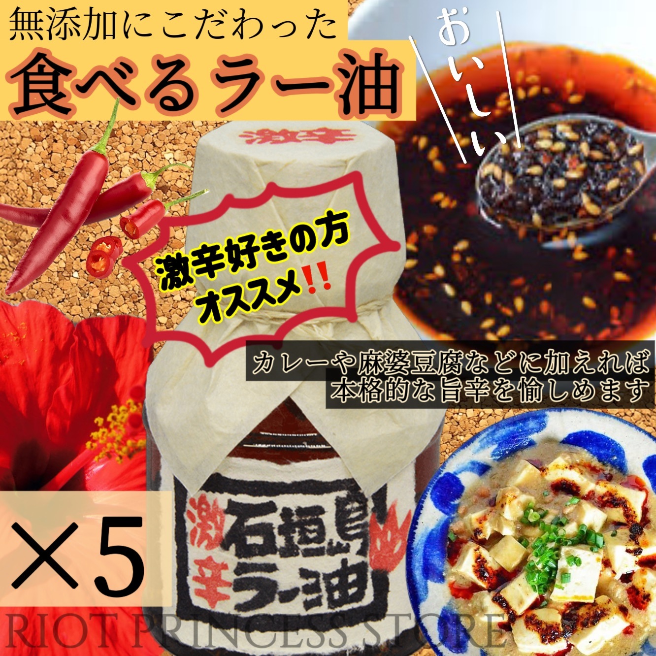 ペンギン食堂 石垣島 ラー油 激辛 100g 5本セット ボトル 辺銀食堂