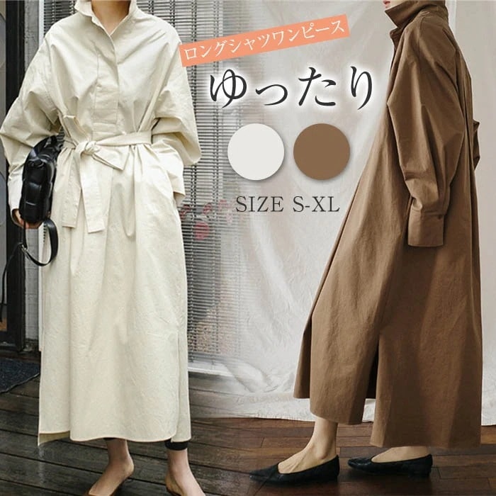 シャツワンピース ワンピース ロングワンピース ロングシャツ ワンピ ミモレ丈 プルオーバー レディース 長袖 無地 着痩せ 体型カバー 新作 秋 通勤 OL おしゃれ 30代 40代