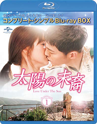 太陽の末裔 Love Under The Sun BD‐BOX1(コンプリートシンプルBD‐BOX6,000円シリーズ)(期間限定生産) [Blu-ray]
