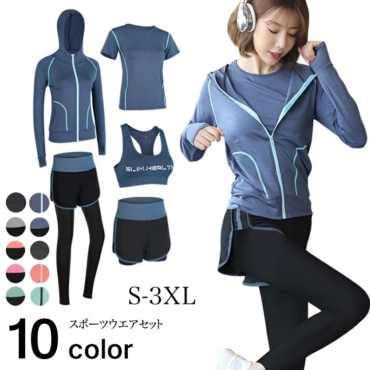 スポーツウェア レディース 上下 5点 セット トレーニング フィットネスウェア tシャツ パンツ 半袖 長袖 トップス ヨガ ダイエット ジム ランニング パーカー インナー タンクトップ ショート