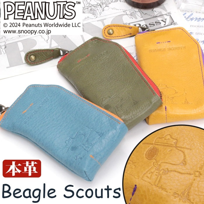 キーケース BEAGLE SCOUTS レディース メンズ 本革 鍵入れ 収納 スマートキー キーホルダー コンパクト 軽量 仕事 学生 キャラクター 73068