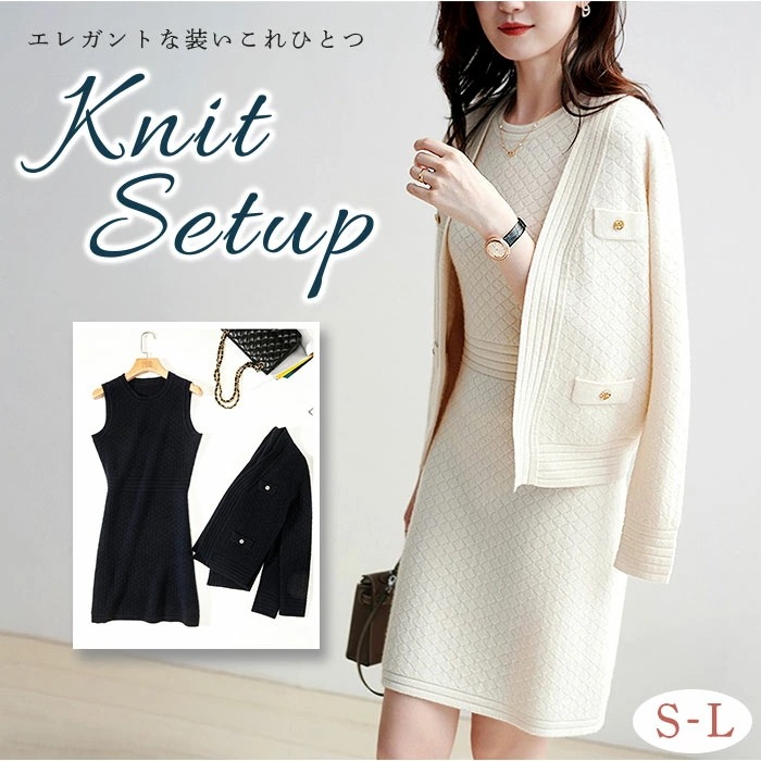 ニットワンピース セットアップ 通販 ワンピース ニットワンピ ニット ワンピ ミニ ニットカーディガン カーディガン レディース 2点セット セーター 長袖 秋冬 無地 通勤 オフィス 上品 大人