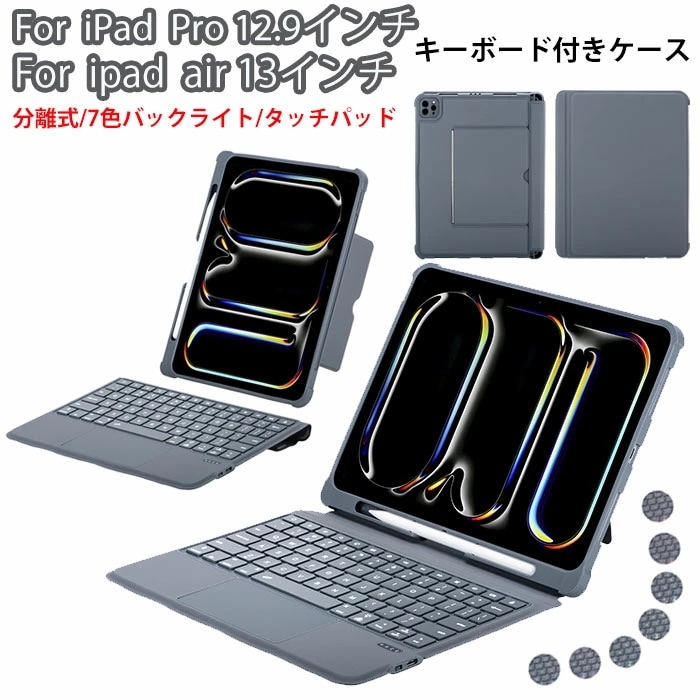 IPadAir 13インチ ケース ペン収納 ipad air 13インチ ケース キーボード IPadAir M3 13インチ ケース 分離式 マグネット ipad air M3 ケース キーボード
