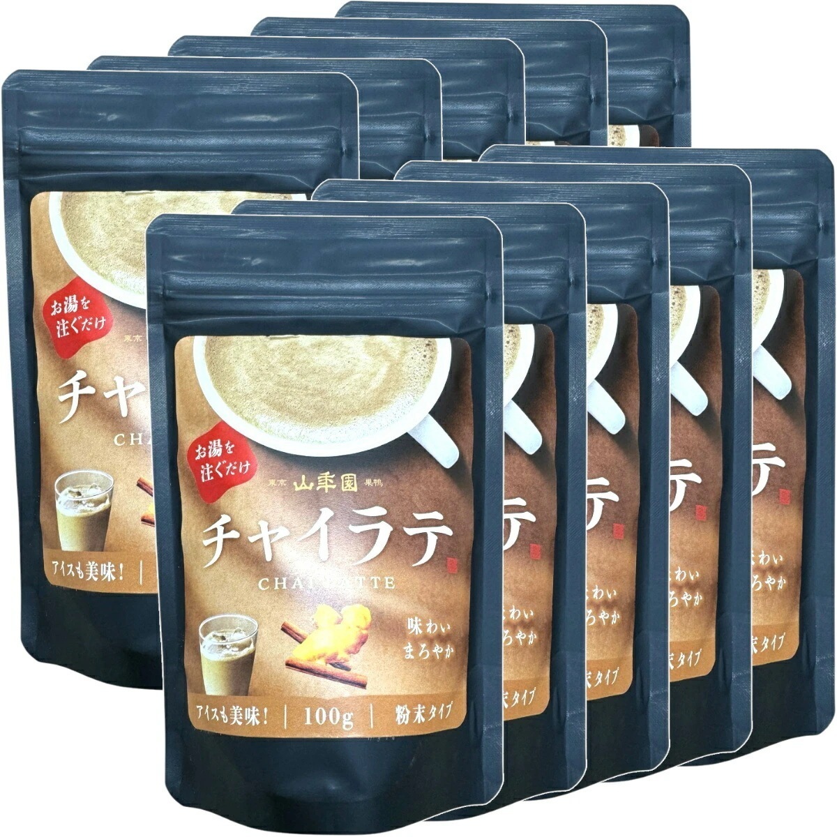 チャイラテ 100g×10袋セット 送料無料 高級 チャイカプチーノ チャイラテスムージー チャイオーレ チャイオレ チャイケーキ チャイ 粉末 美味しい お菓子 チャイスイーツ セット 甘い お茶