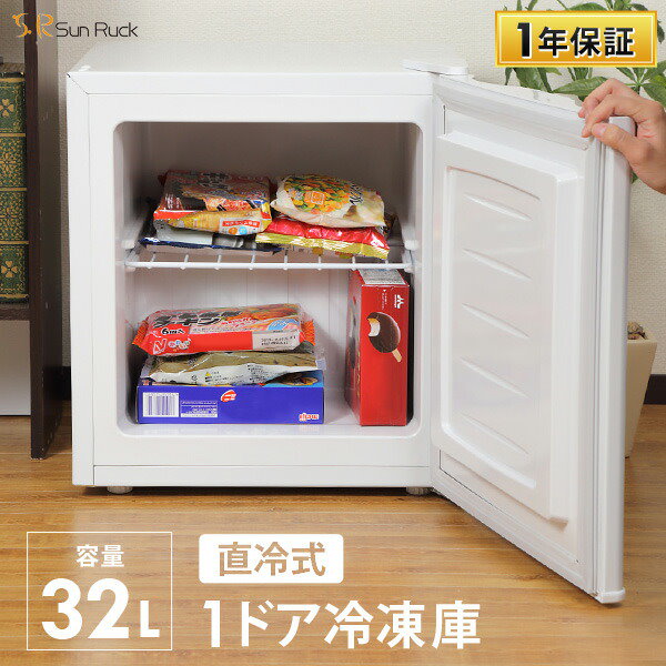 Qoo10] 小型冷凍庫 32L ノンフロン 家庭用