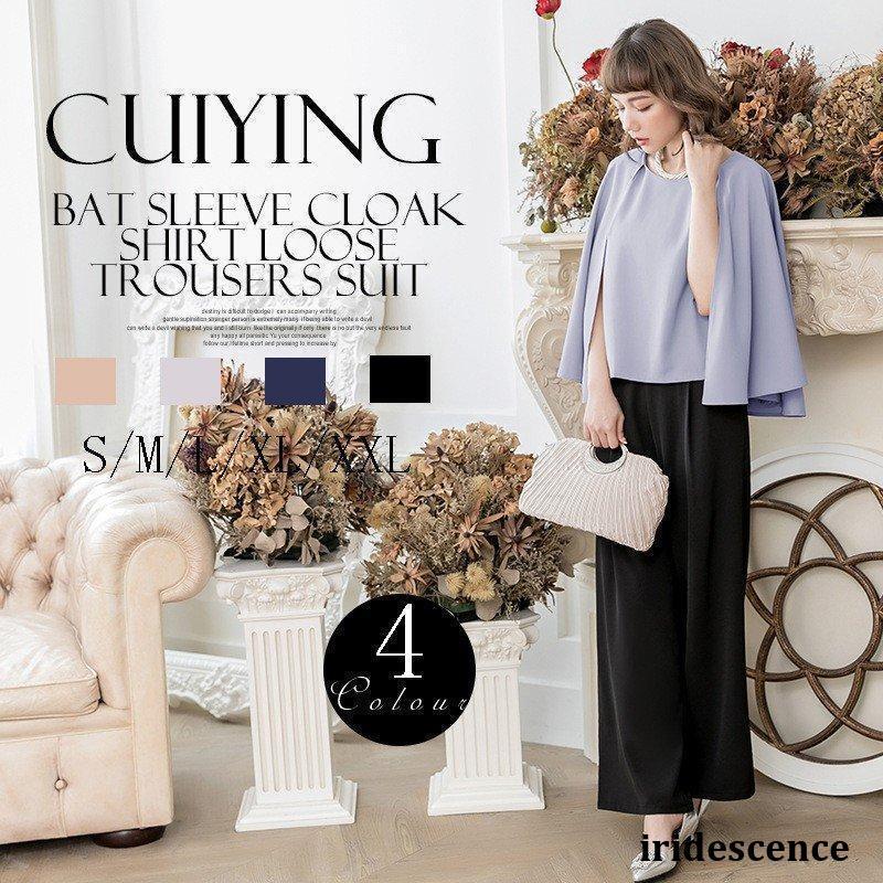 セットアップ レデース スーツ 春 ワイドパンツ トップス 2点セット 韓国 パンツドレス 結婚式 セレモニー 通勤 二次会 お呼ばれ お洒落 ゆったり 上品 40代