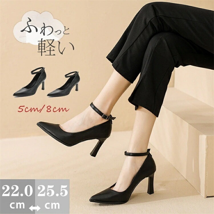 パンプス ストラップ 痛くない 7センチヒール ピンヒール ハイヒール 履きやすい 走れるパンプス 脱げない 通勤 オフィス 二次会 ビジネス 仕事 パーティ 黒 ブラッ 結婚式