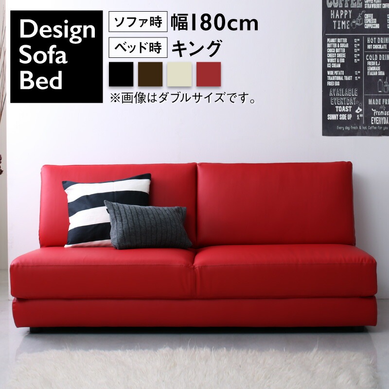おしゃれな2way レザー ソファベッド [クレバリー ニヴェル] 幅180cm アイボリ―
