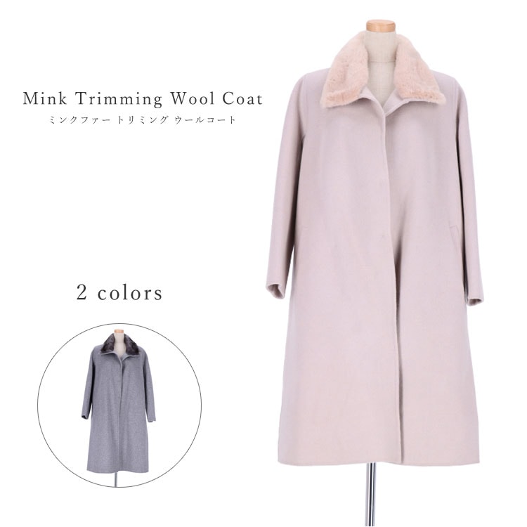 ミンク ファー トリミング ウール コート レディース 送料無料 ギフト プレゼント