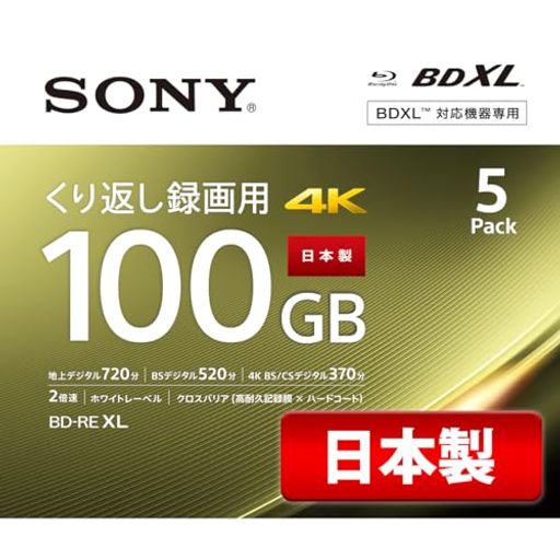 ソニー(SONY) 日本製 ブルーレイディスク BD-RE XL 100GB (1枚あたり地デジ約12時間) 繰り返し録画用 5枚入り 2倍速ダビング対応 ケース付属 5BNE3VEPS