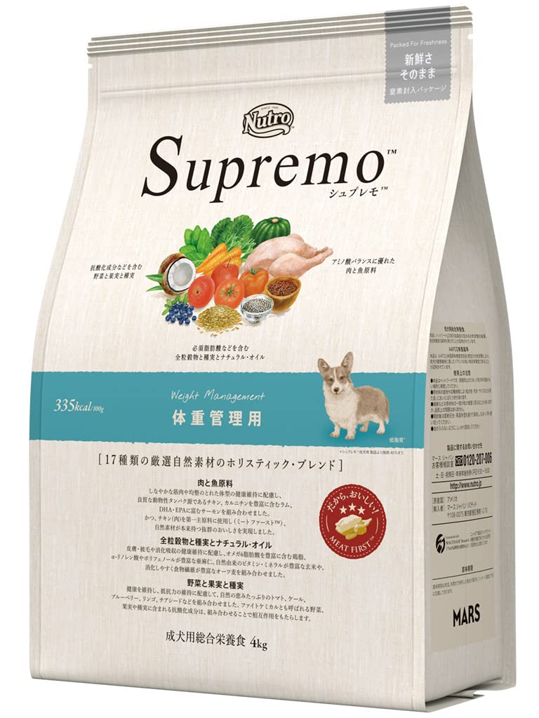 シュプレモ 体重管理用 4kg ドッグフード自然素材/着色料 無添加/消化に良い